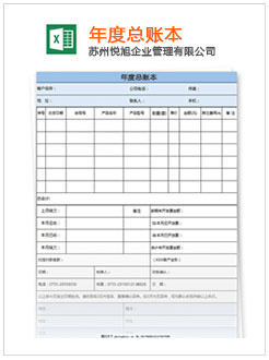 侯马记账报税